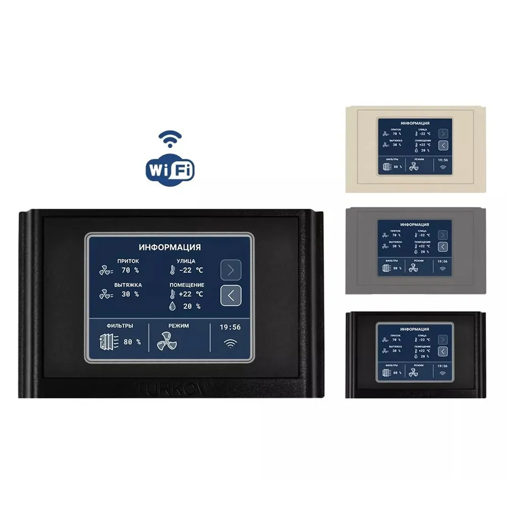 Приточно-вытяжная установка Turkov Zenit Standart S 3050 W