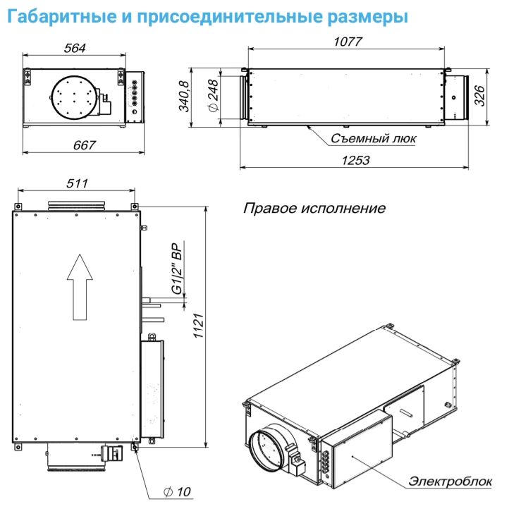 Изображение для товара Breezart 1000 Lux F PTC 10