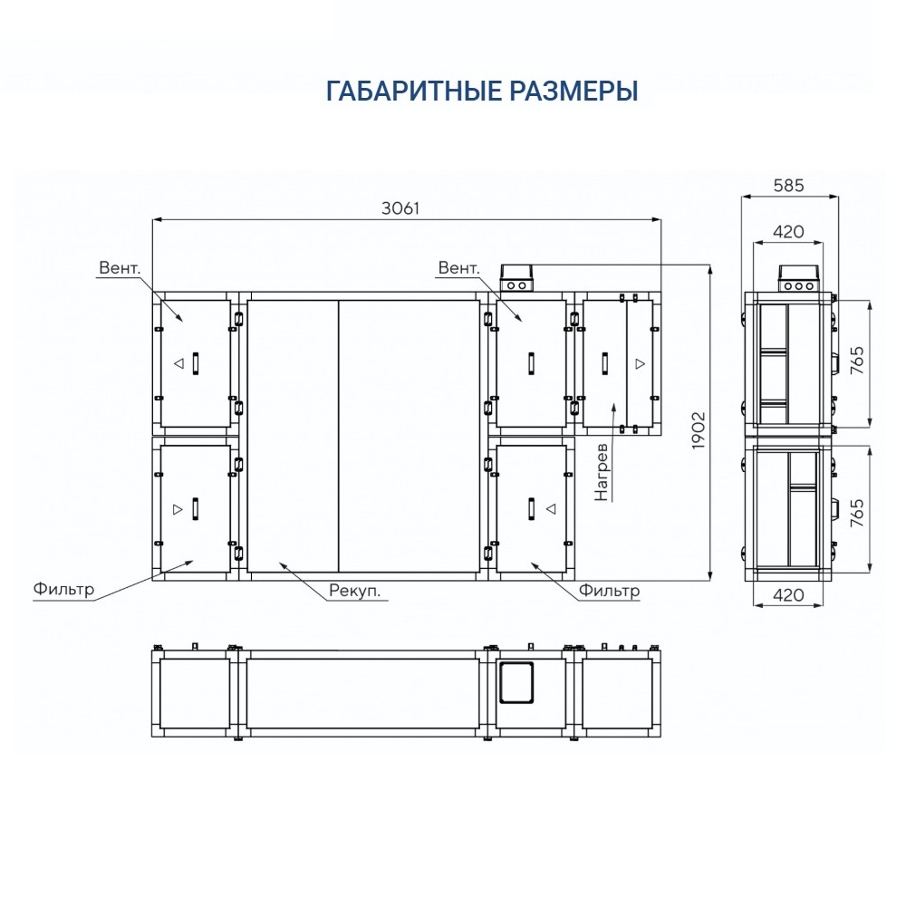 Приточно-вытяжная установка Turkov Zenit HECO S 2100 E