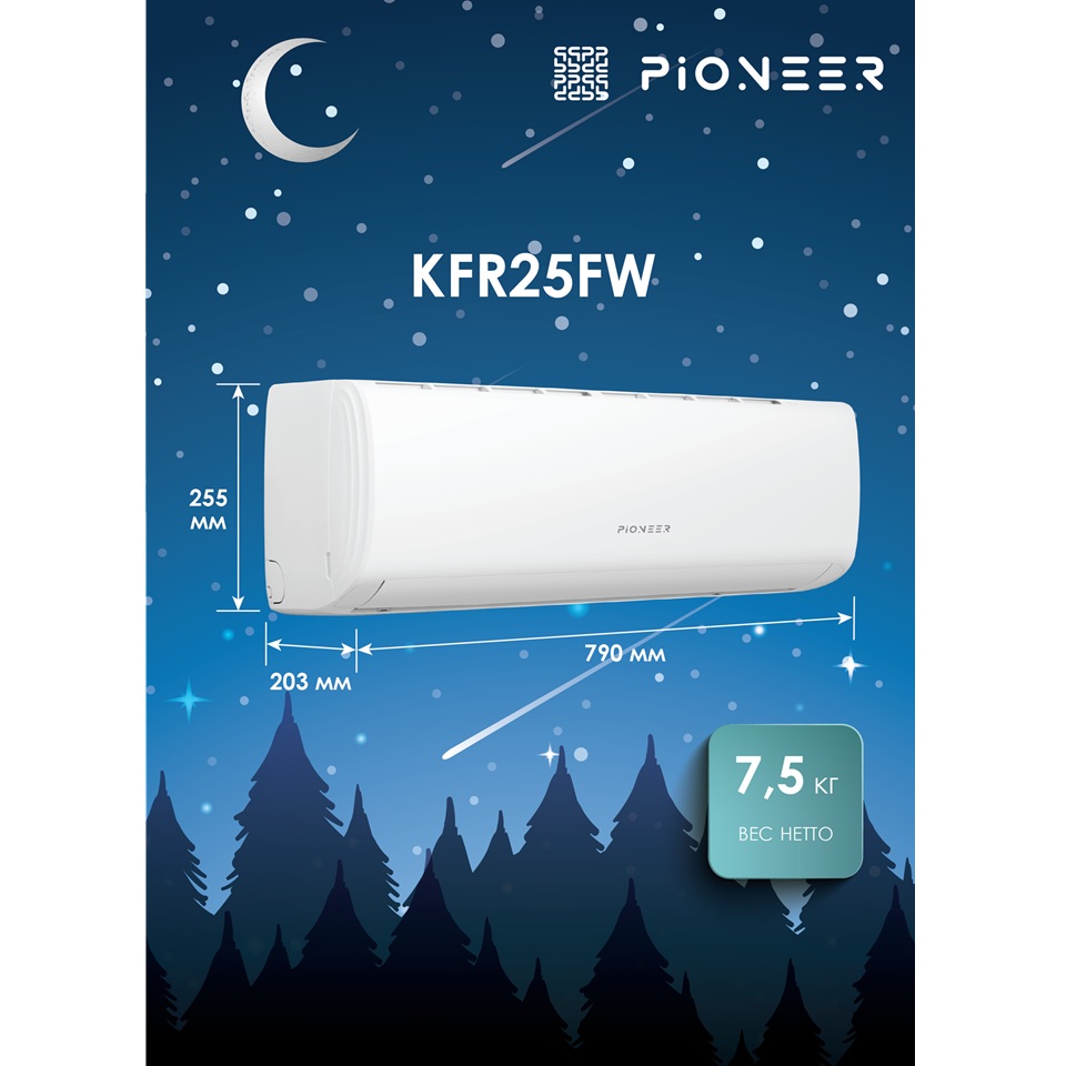 Настенный кондиционер Pioneer KFR25FW / KOR25FW