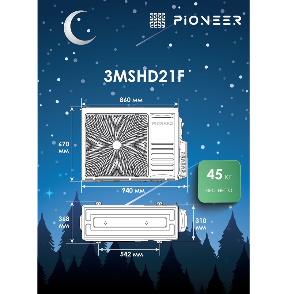 Мульти-сплит-система Pioneer 3MSHD21F / KFRI25FWx3