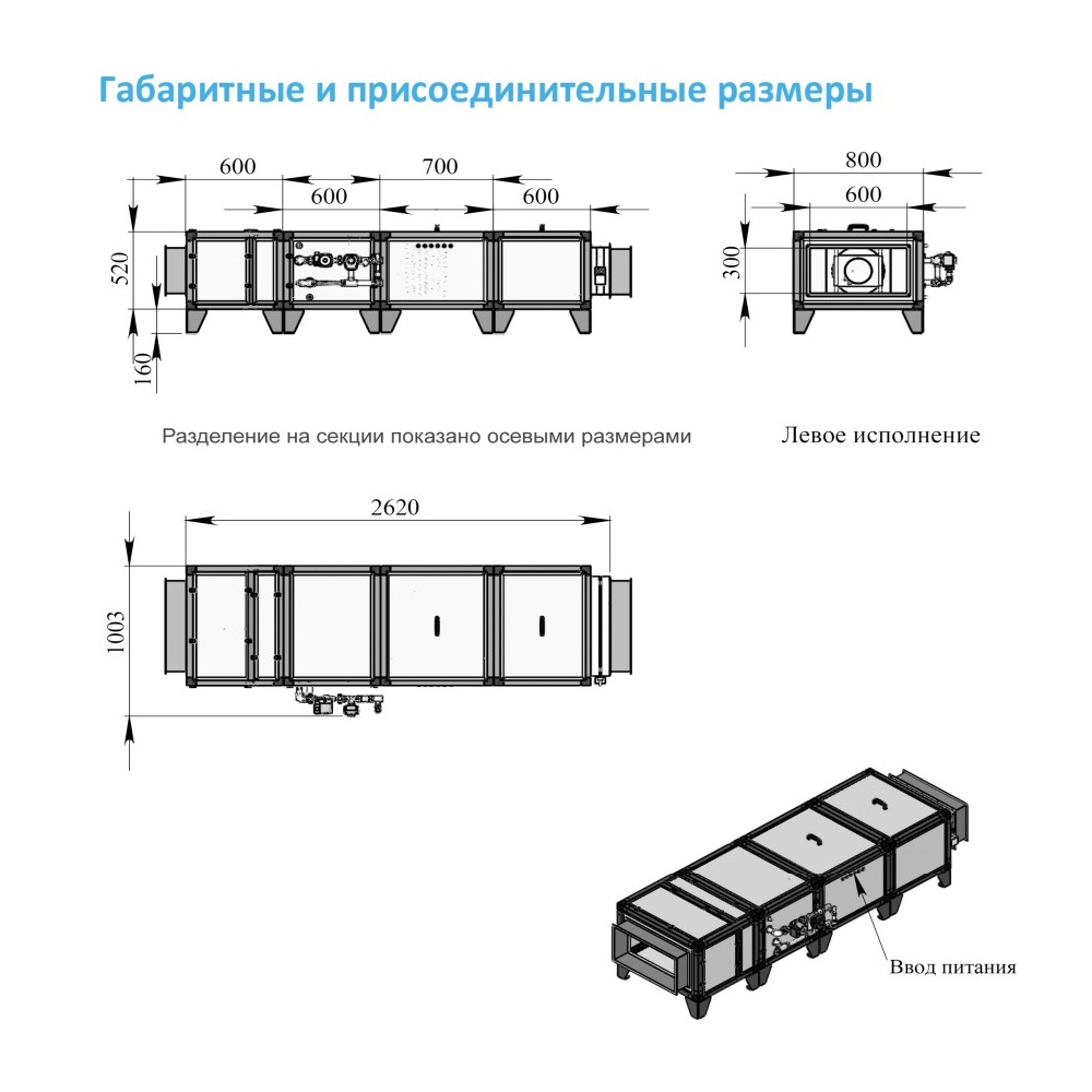 Изображение для товара Breezart 3700 Hybrid ET45-380