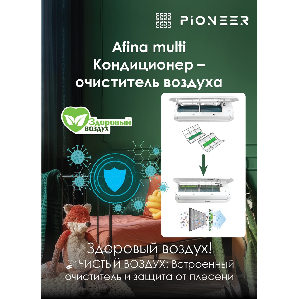 Мульти-сплит-система, наружный блок Pioneer 2MSHD18F