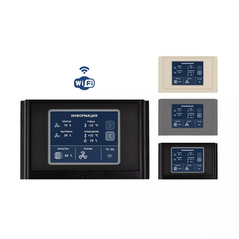 Приточно-вытяжная установка Turkov Zenit Heco X 3010 9E