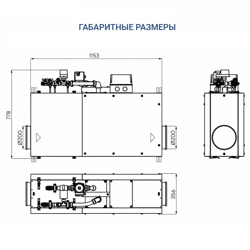 Приточная установка Turkov Capsule 620 W 4R