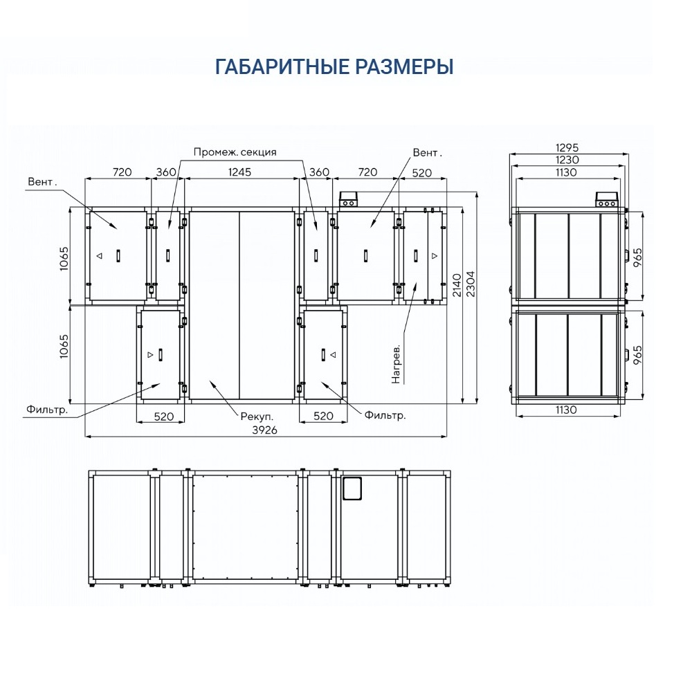 Приточно-вытяжная установка Turkov Zenit Standart S 8050 E