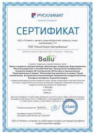 sert Ballu