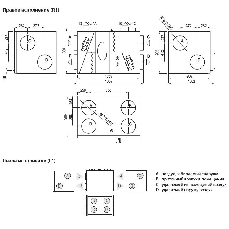 Изображение для товара Komfovent Verso R 1300-UV-E