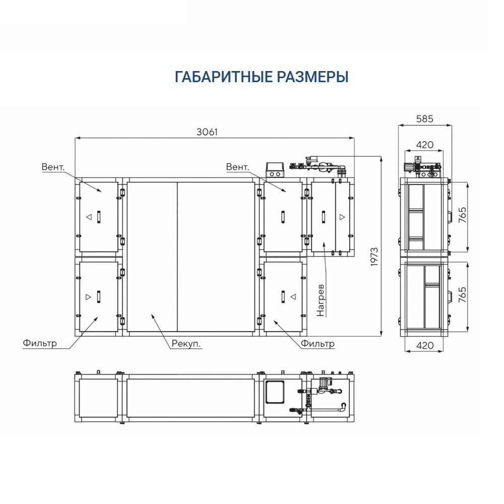 Приточно-вытяжная установка Turkov Zenit HECO S 2100 W