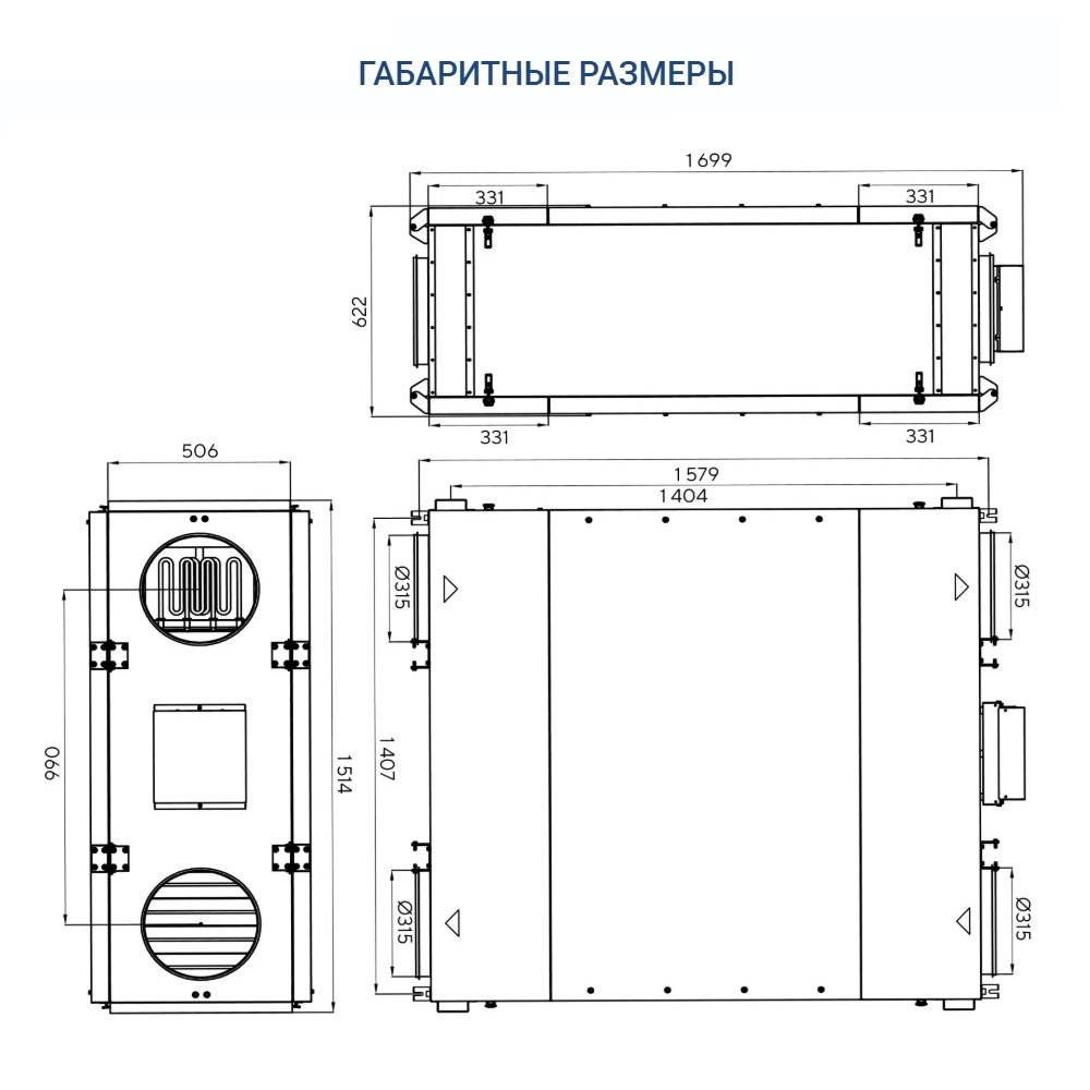Приточно-вытяжная установка Turkov Zenit Standart X 1400 E