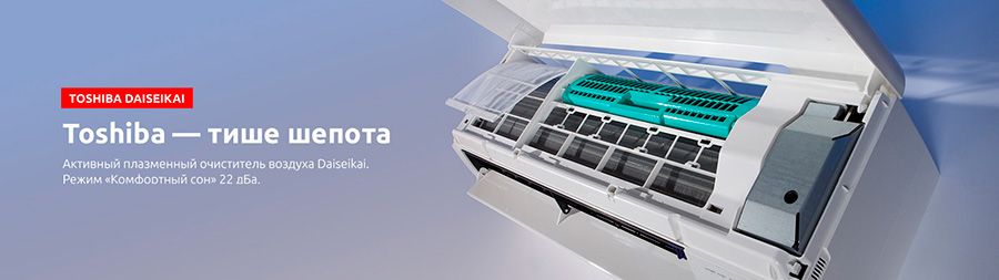 Кондиционер Toshiba