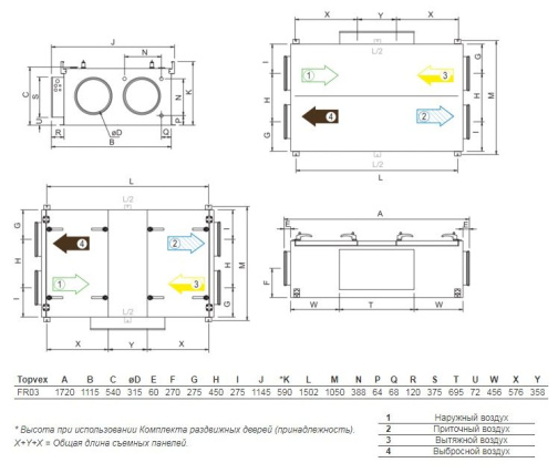 Изображение для товара Systemair TOPVEX FR03 HWH-R-CAV