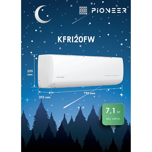 Мульти-сплит-система Pioneer 2MSHD14F / KFRI20FWx2