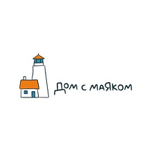 Благотворительный фонд «Дом с маяком»