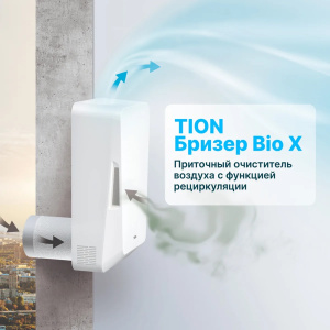 Изображение для товара Tion Bio X Base